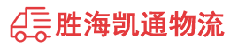 潮州到长垣县物流公司